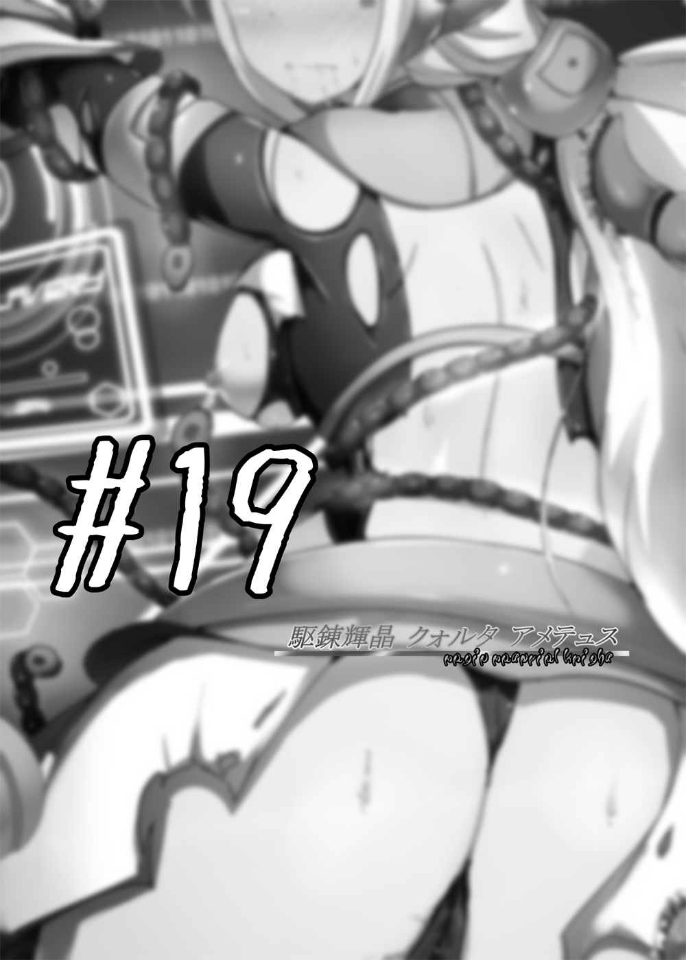 Karen Kishou Quarta Ametus #19 page 2 full