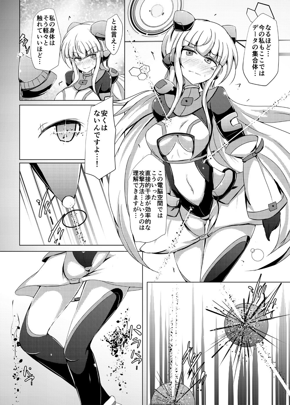 Karen Kishou Quarta Ametus #19 page 7 full