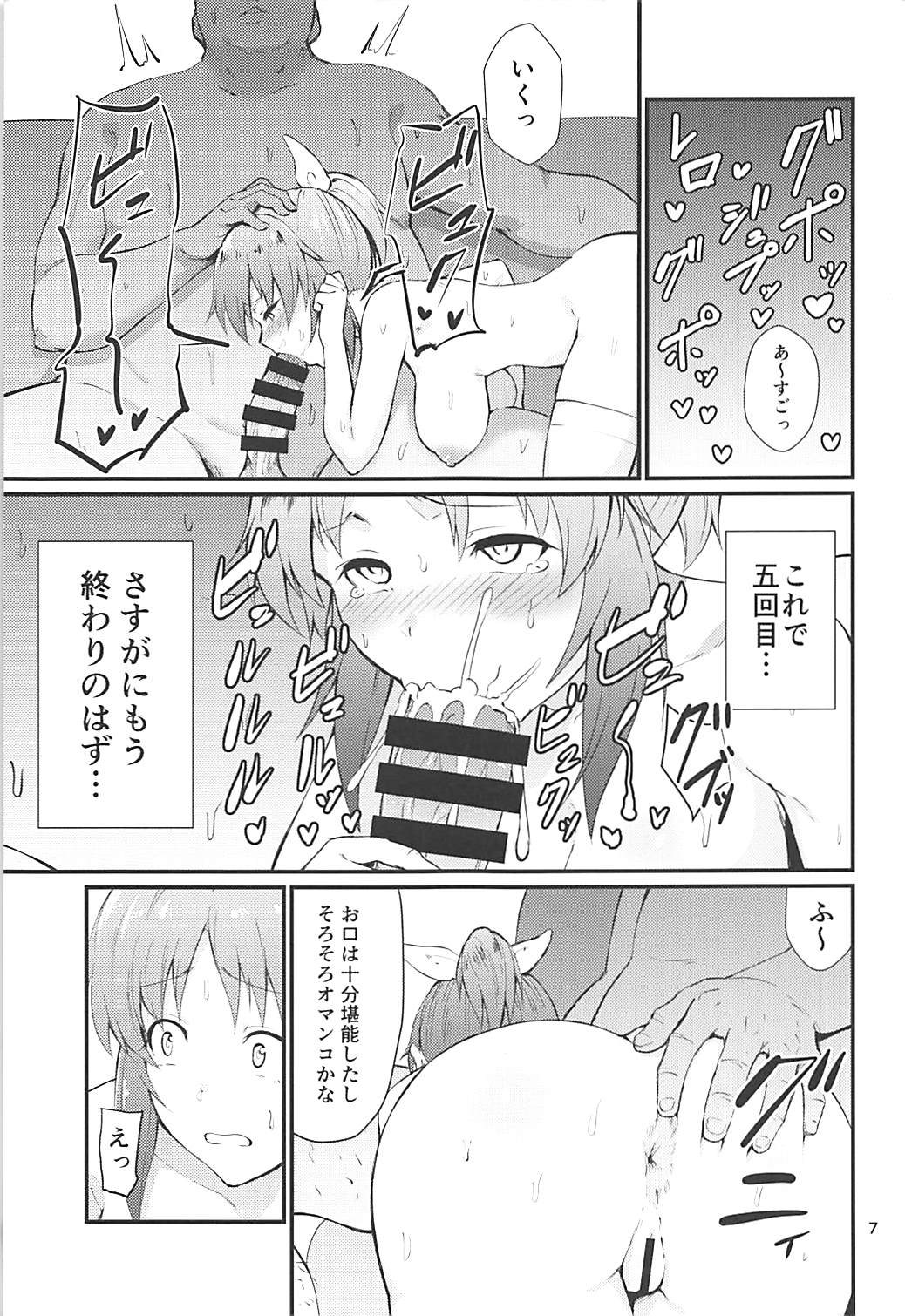 Nanakan page 6 full