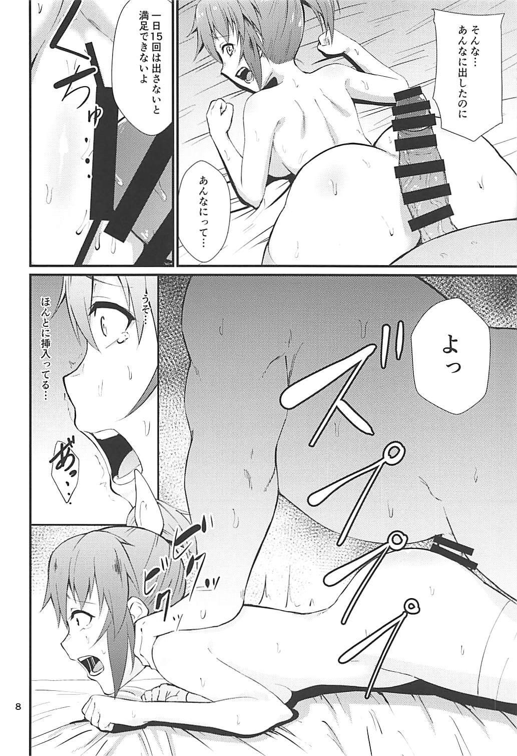 Nanakan page 7 full