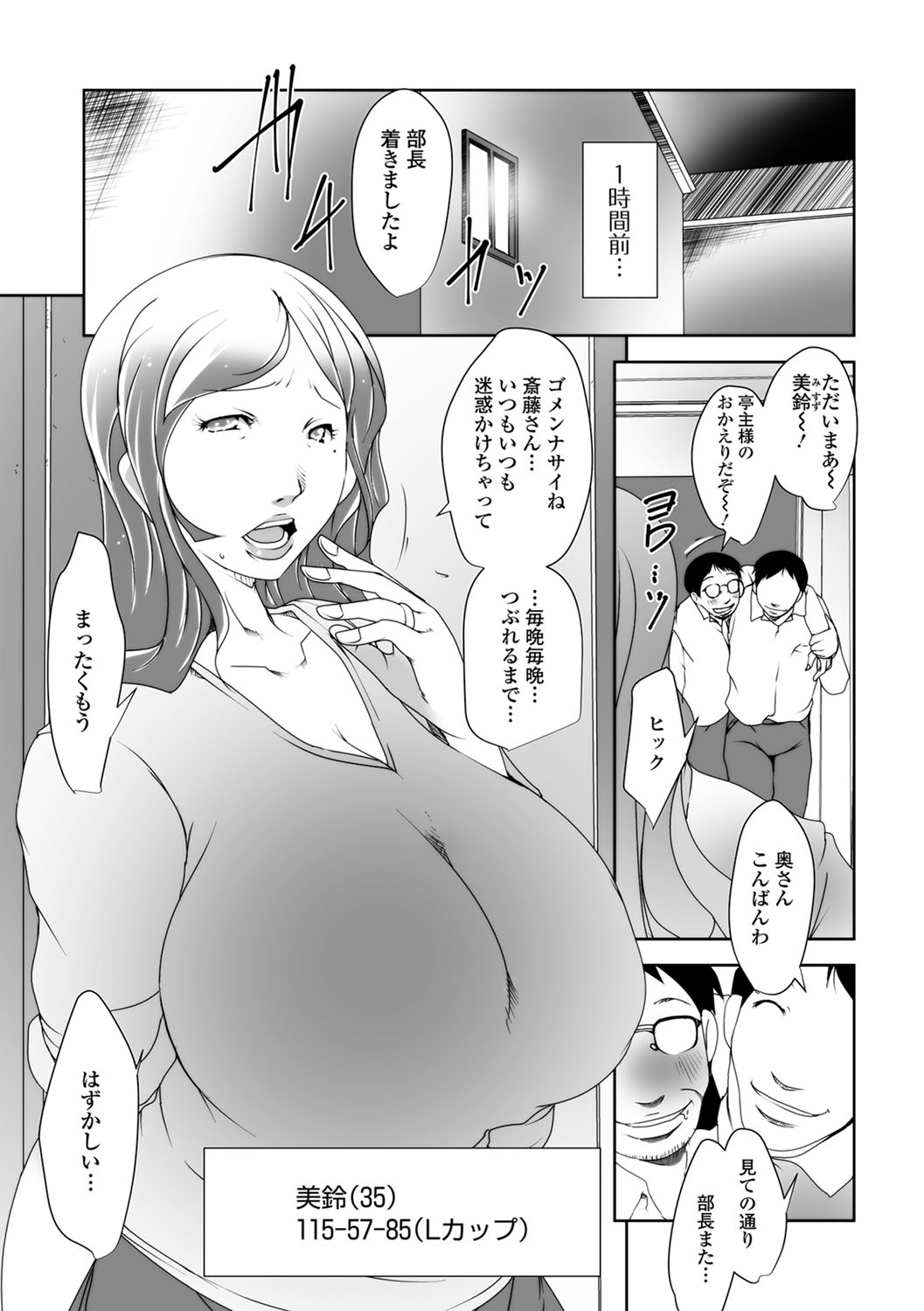 Web Haishin Gekkan Tonari no Kininaru Oku-san Vol. 015 page 6 full