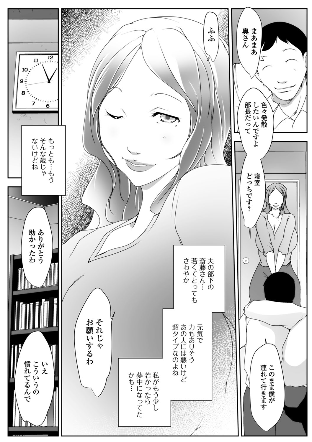 Web Haishin Gekkan Tonari no Kininaru Oku-san Vol. 015 page 7 full