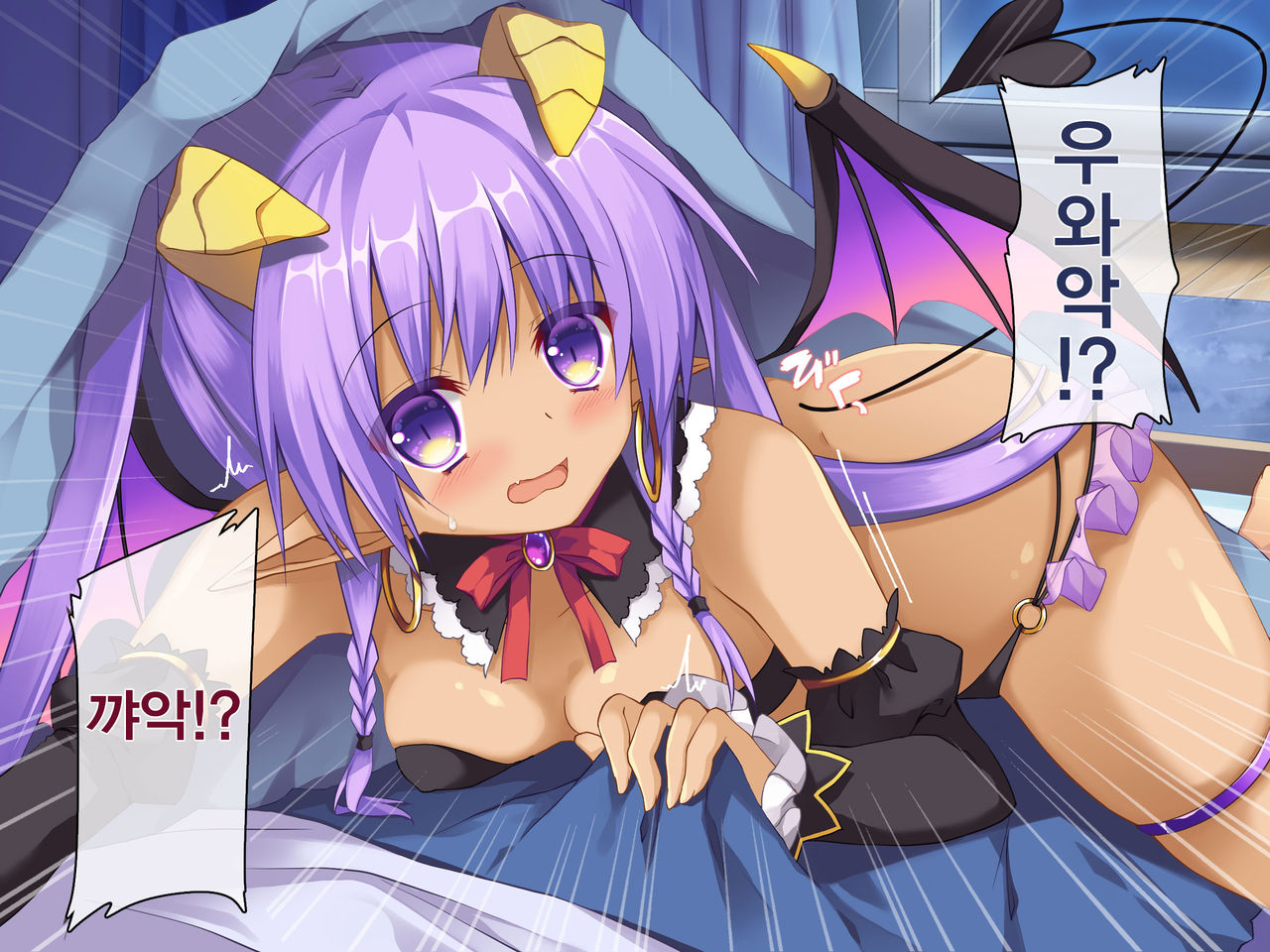 Hajirai Succubus | 수줍음 많은 서큐버스 page 5 full