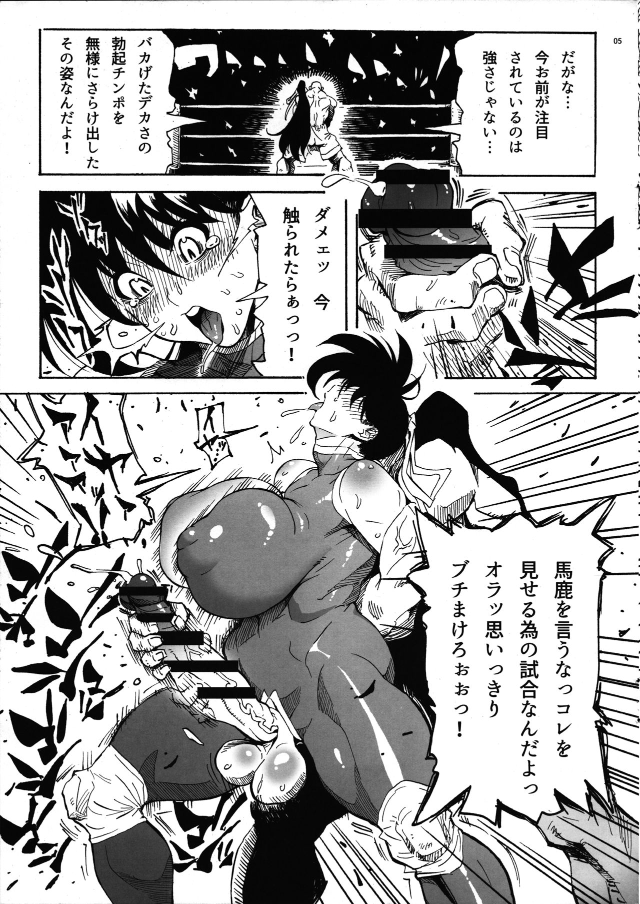 Yukadan page 5 full