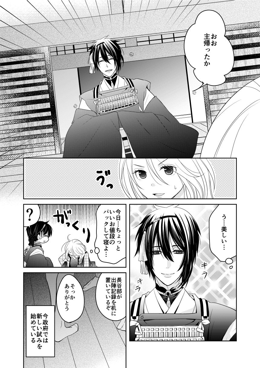 Rougetsu page 4 full