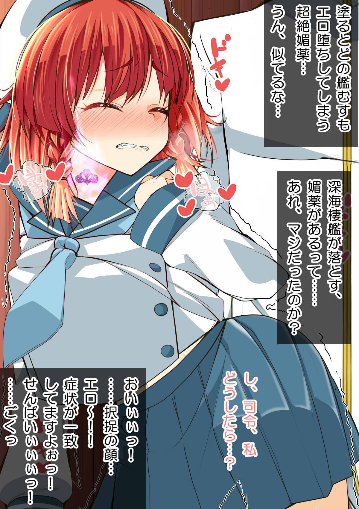 Biyaku no Kanzume Collection Ni page 10 full