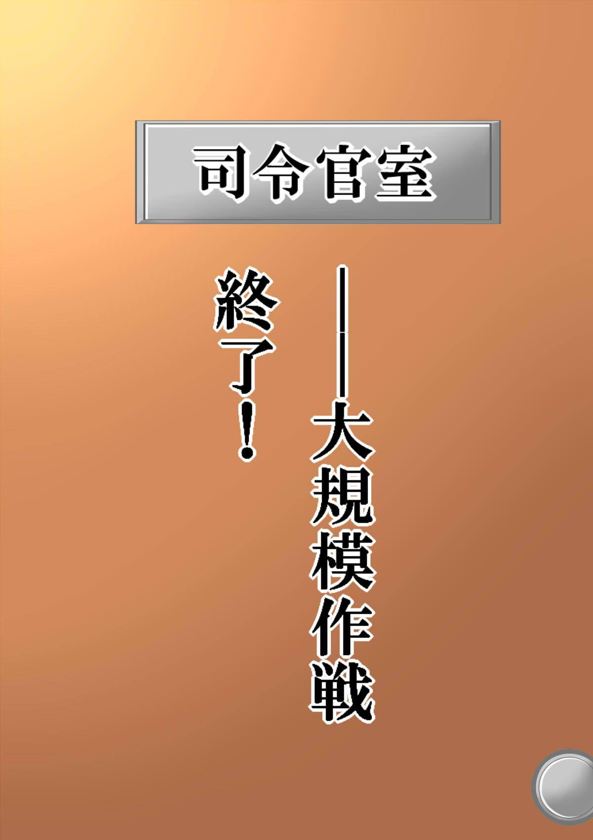 Biyaku no Kanzume Collection Ni page 2 full