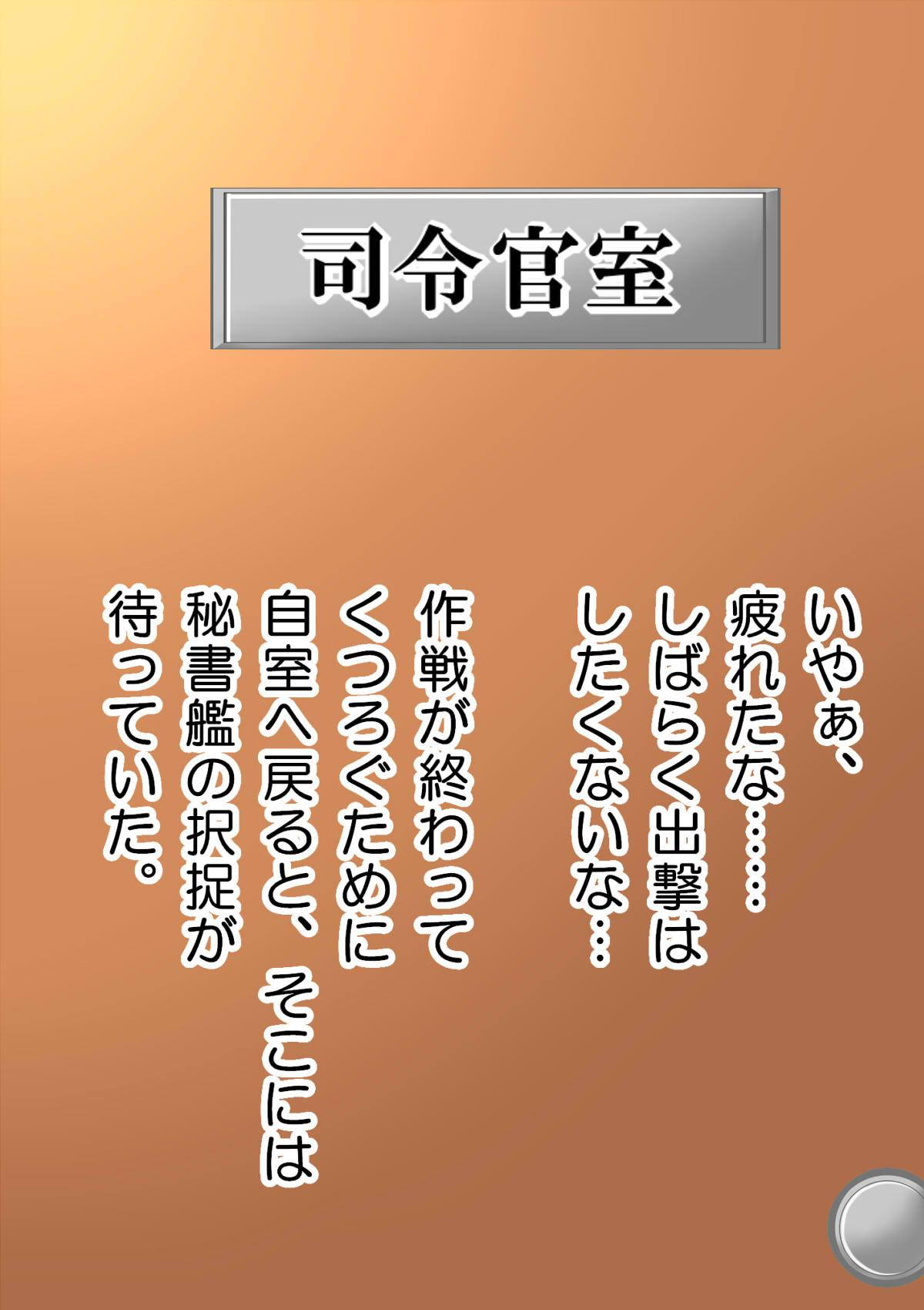 Biyaku no Kanzume Collection Ni page 3 full