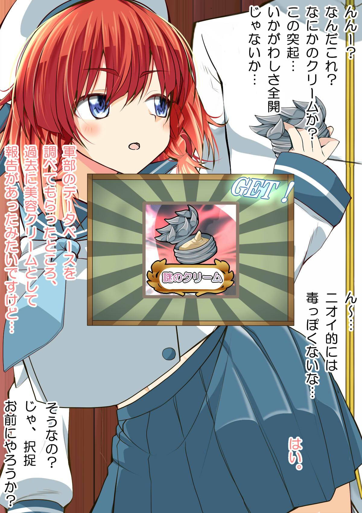 Biyaku no Kanzume Collection Ni page 5 full