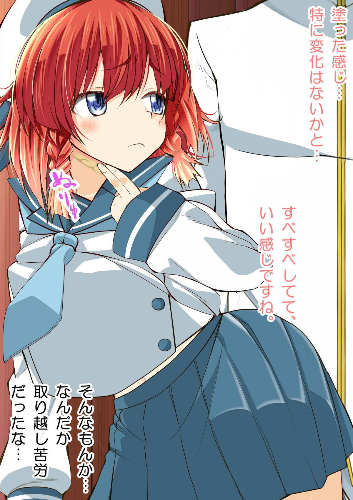 Biyaku no Kanzume Collection Ni page 7 full