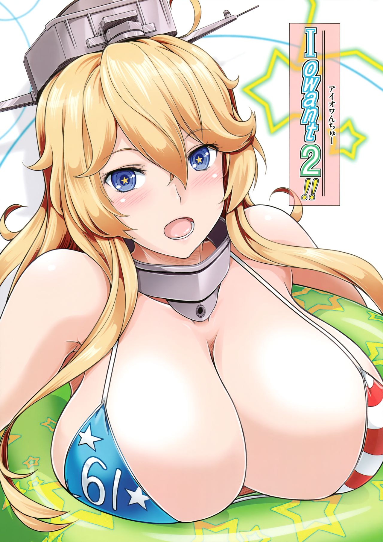 Iowant 2!! page 1 full