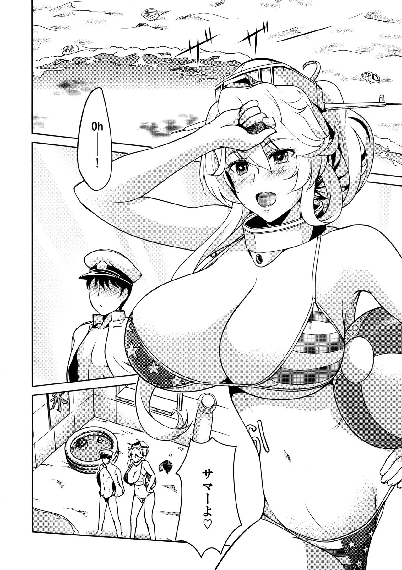 Iowant 2!! page 3 full