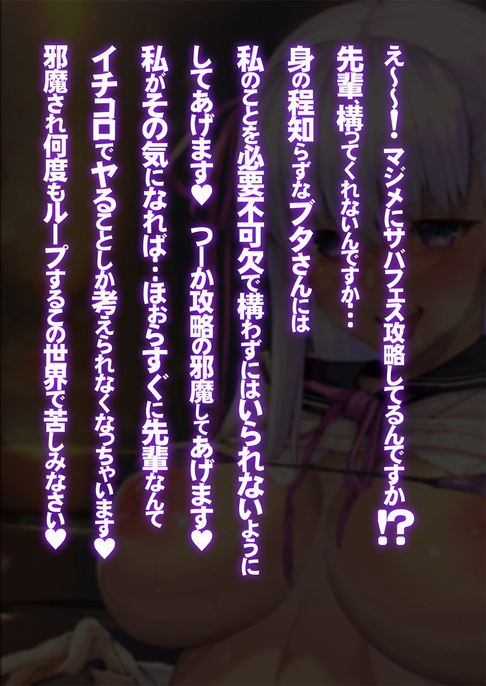 Senpai Chotto dake desu yo? page 2 full