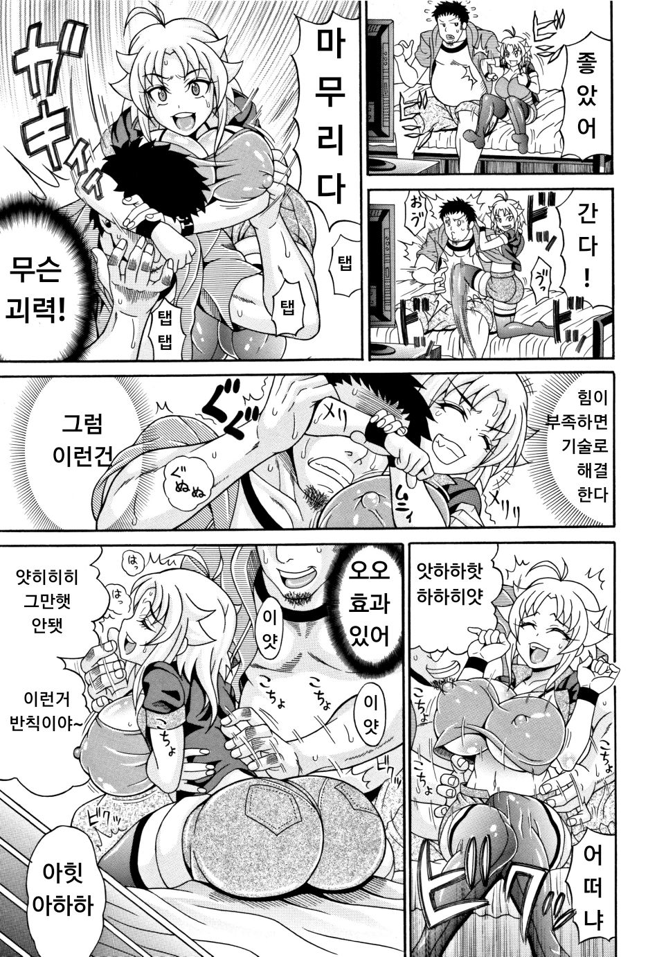 Toritate-ya Oni hime VS Ushi FUCK! page 3 full