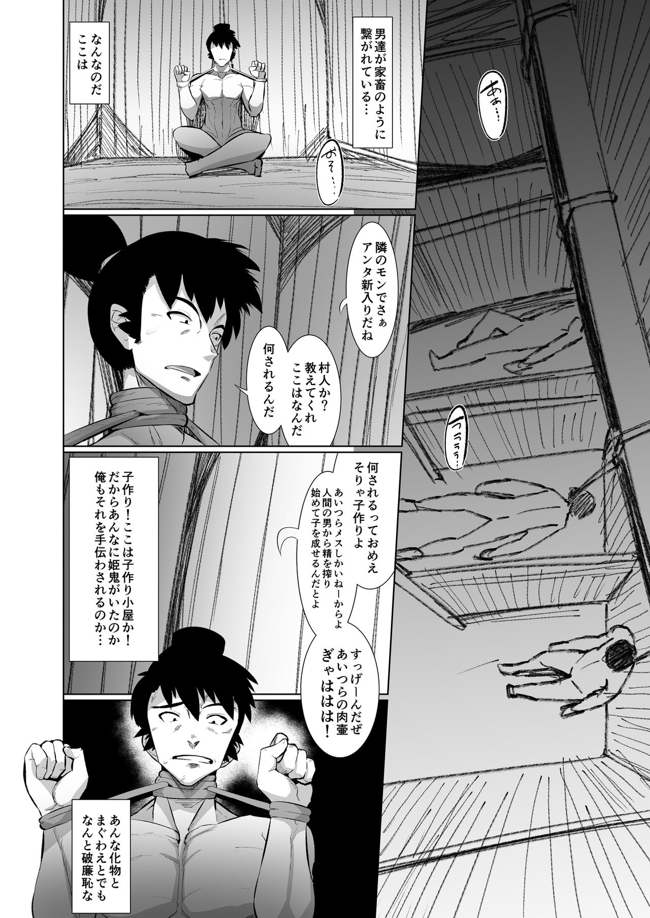 Eromanga Nihon Mukashibanashi page 7 full