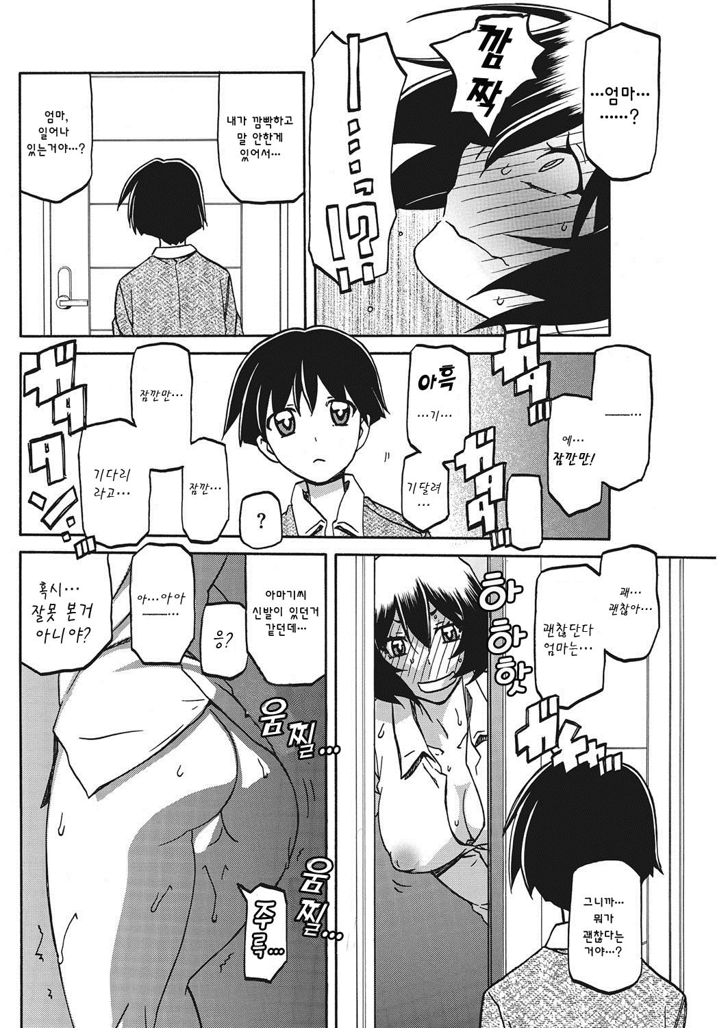 Aki no Yonagani Suru Koi no... page 10 full