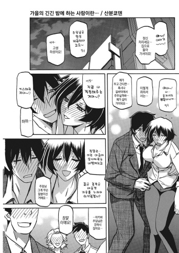 Aki no Yonagani Suru Koi no... cover