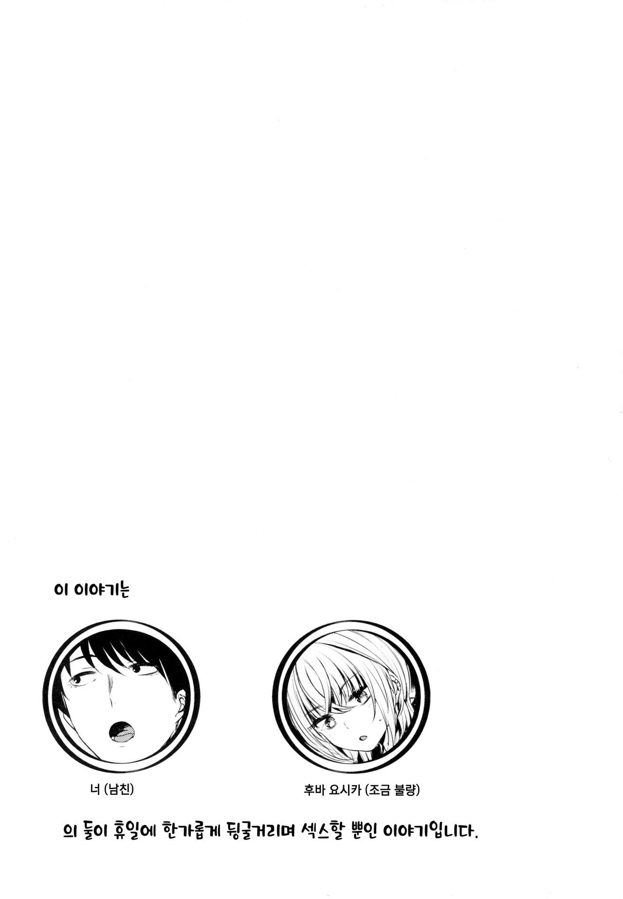 Sukoshi Furyouppoi Onnanoko to Kyuujitsu ni Ie de Daradara Shitai Hon. page 3 full