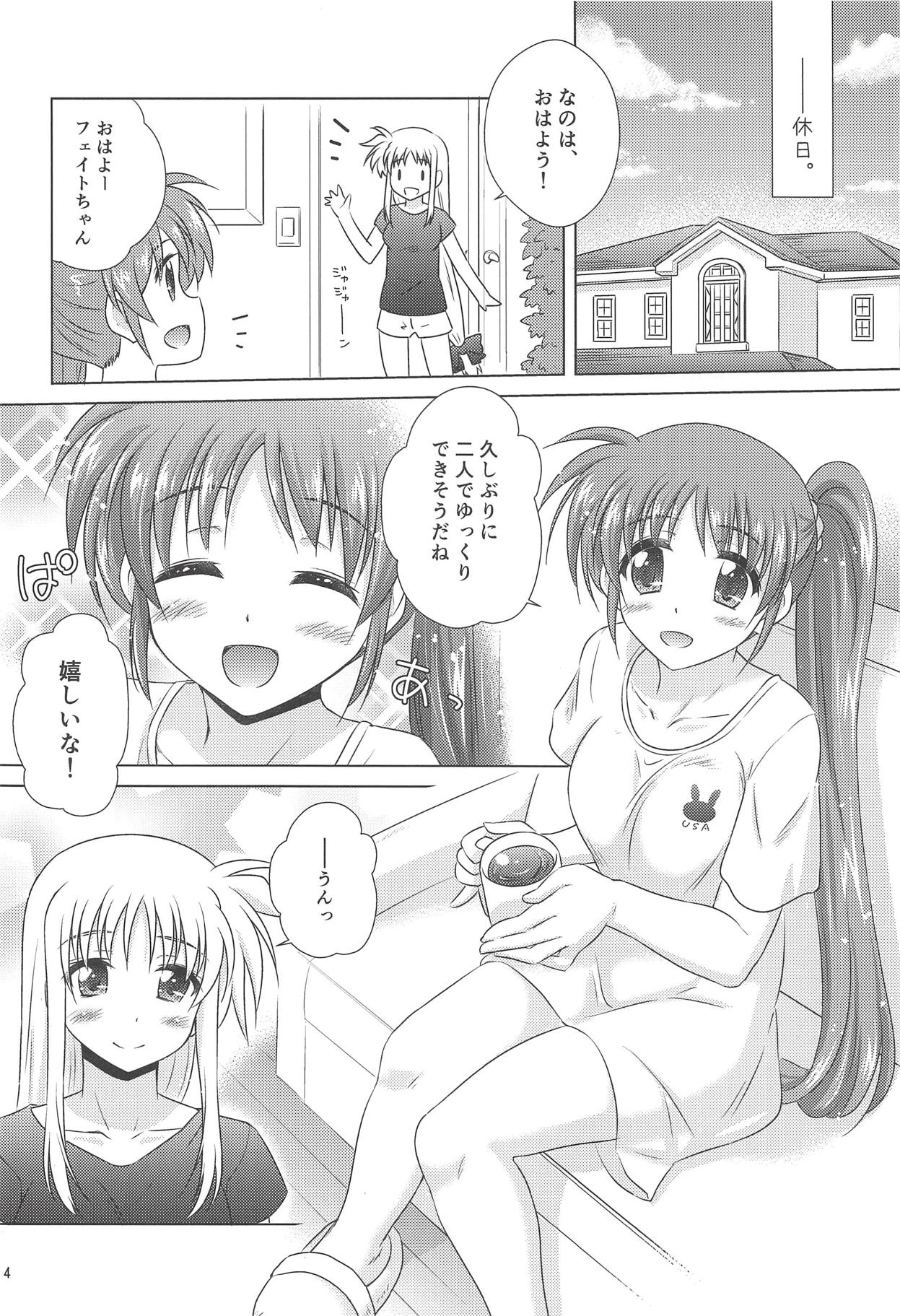 Fate Massage! page 3 full