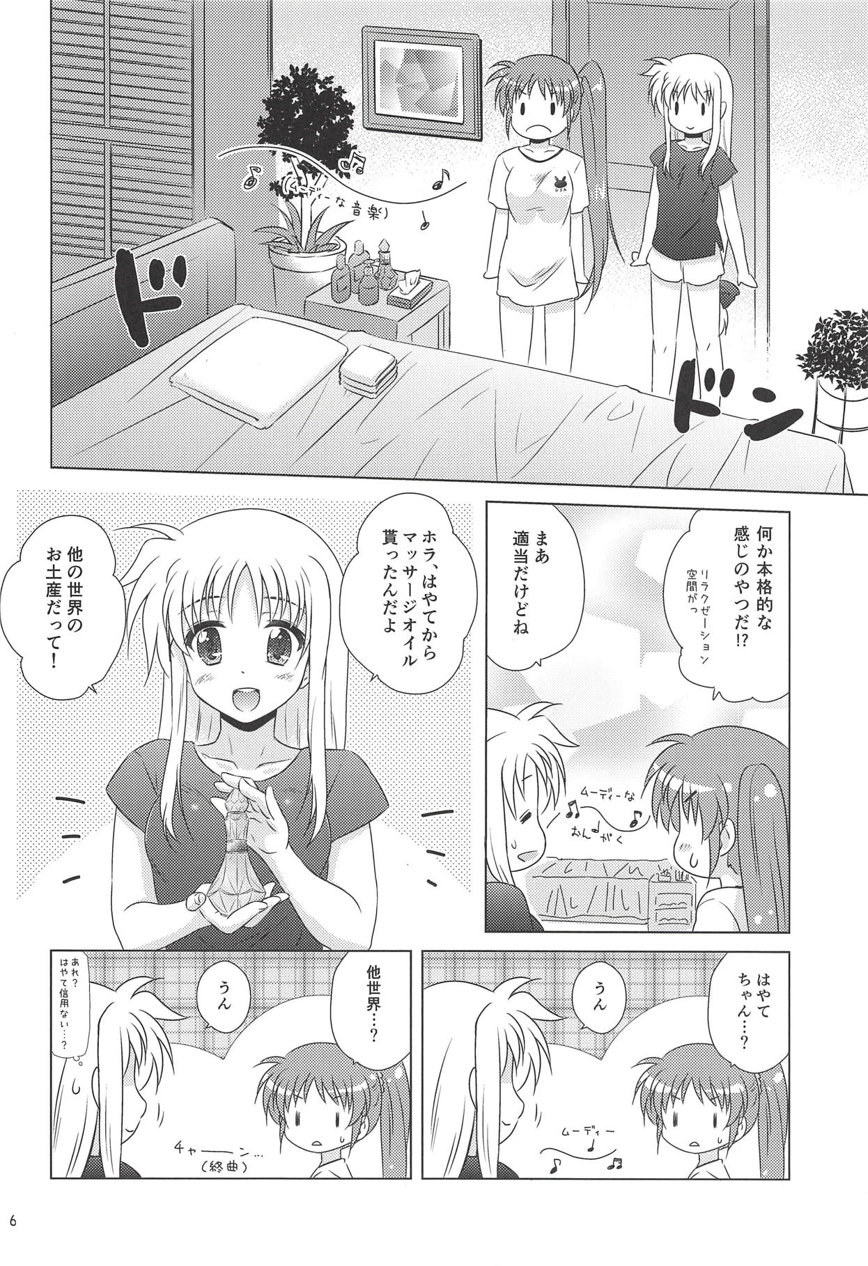 Fate Massage! page 5 full