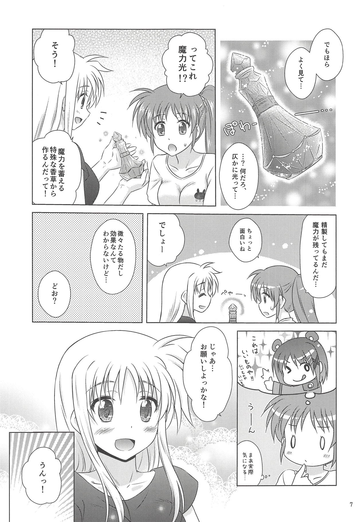 Fate Massage! page 6 full