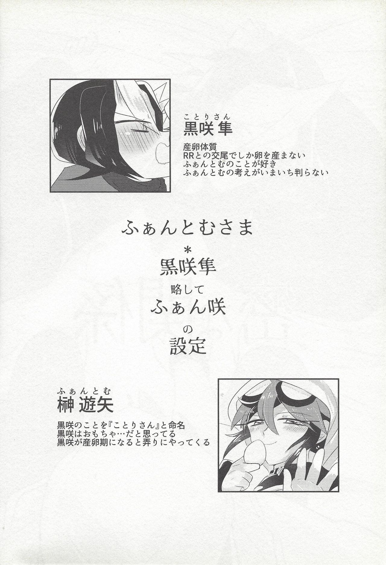 Mitsu na Kankei page 3 full