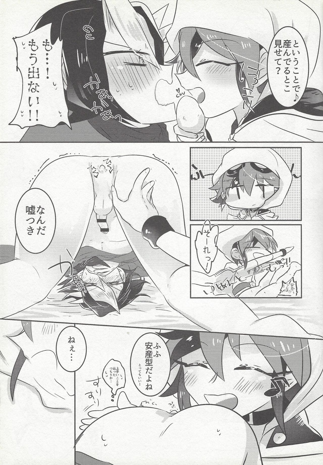 Mitsu na Kankei page 6 full