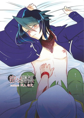 Mitsu na Kankei cover