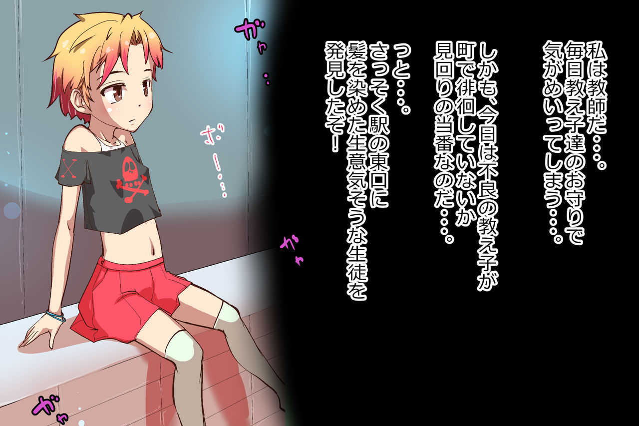 Bratty JK Gal Akari C's Sexual Guidance. page 3 full