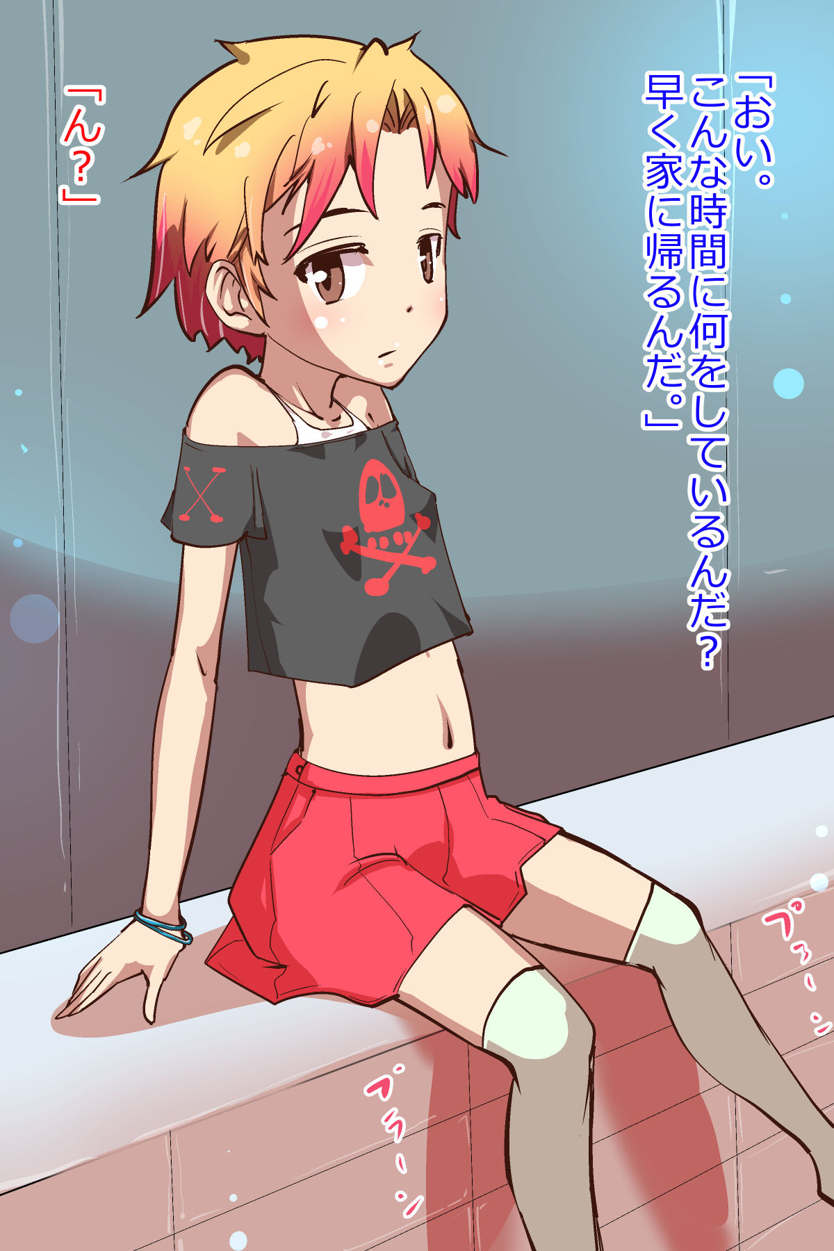 Bratty JK Gal Akari C's Sexual Guidance. page 4 full
