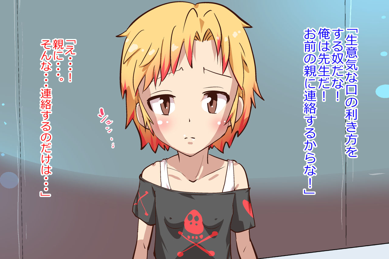 Bratty JK Gal Akari C's Sexual Guidance. page 6 full