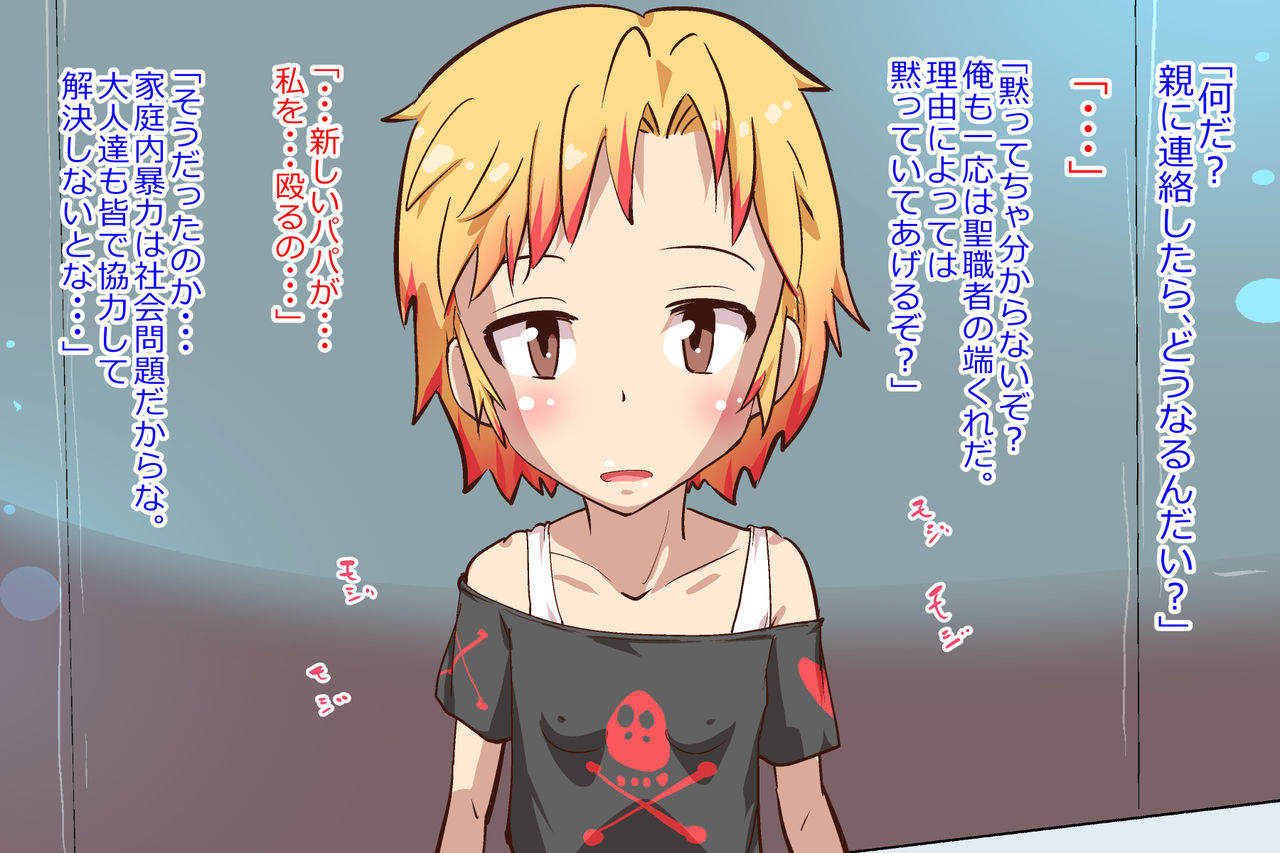 Bratty JK Gal Akari C's Sexual Guidance. page 7 full