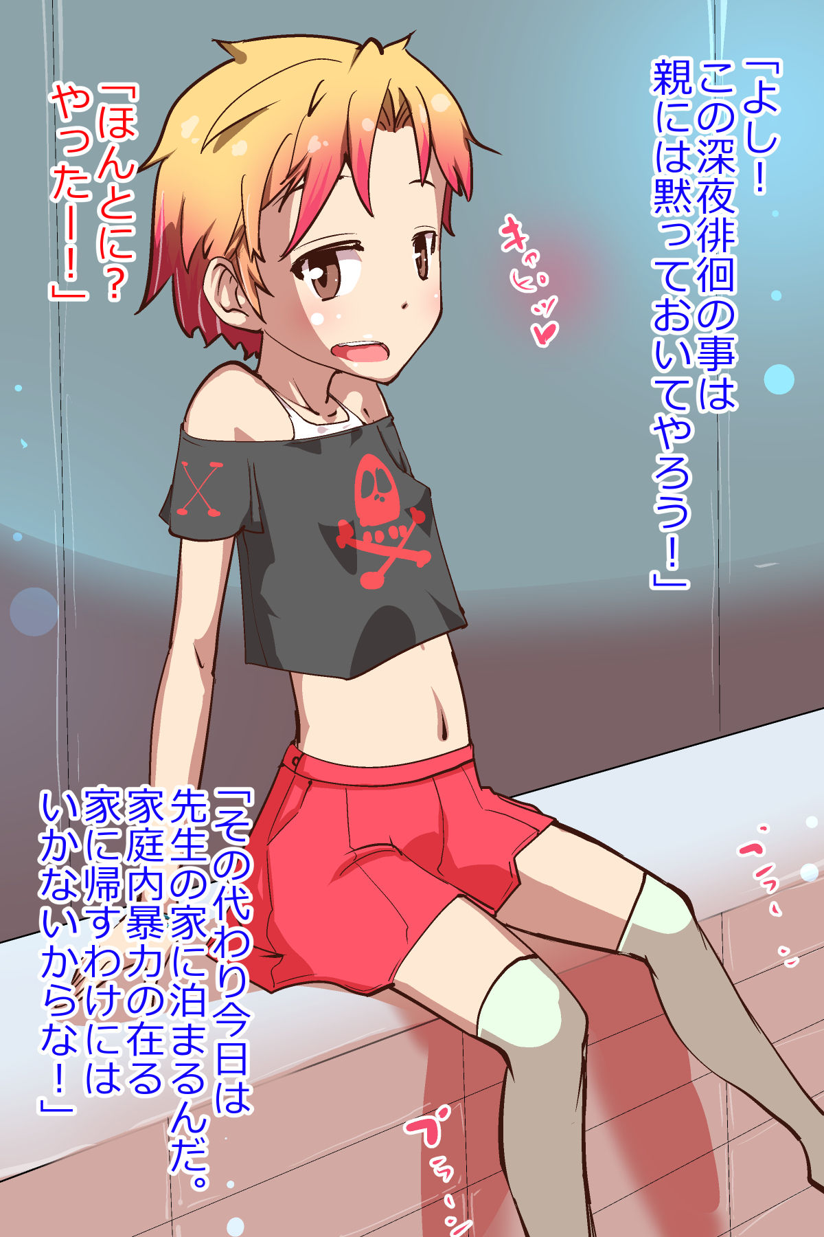 Bratty JK Gal Akari C's Sexual Guidance. page 8 full