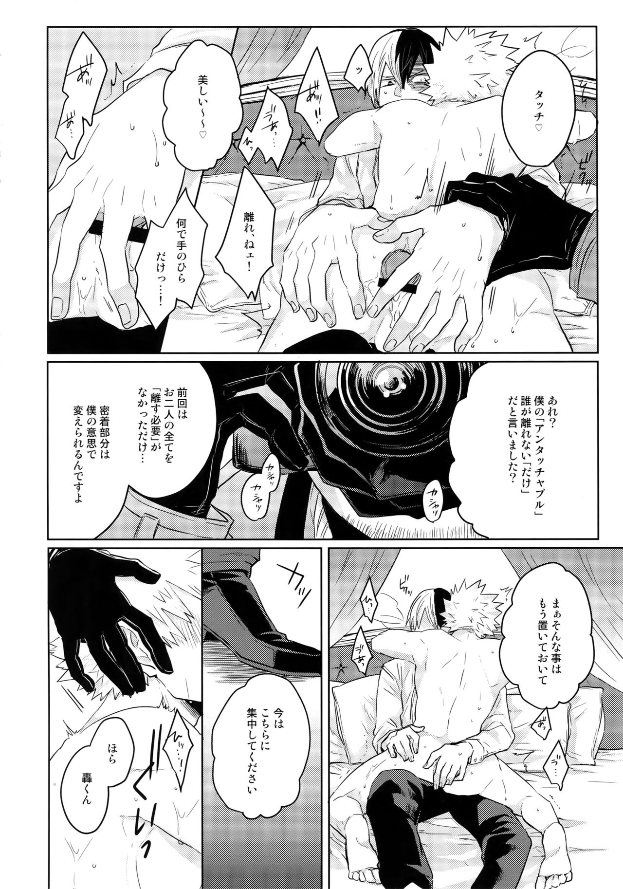 SHAME ON YOU! page 9 full