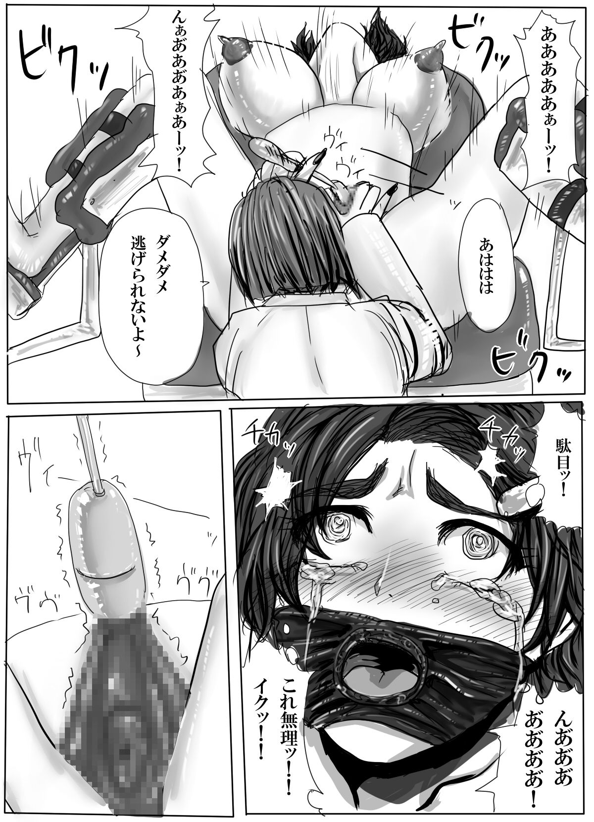 Couple Kankin ~Zenshin Rubber Renzoku Zecchou &amp; Shasei Kanri Choukyou 3-kakan~ page 10 full