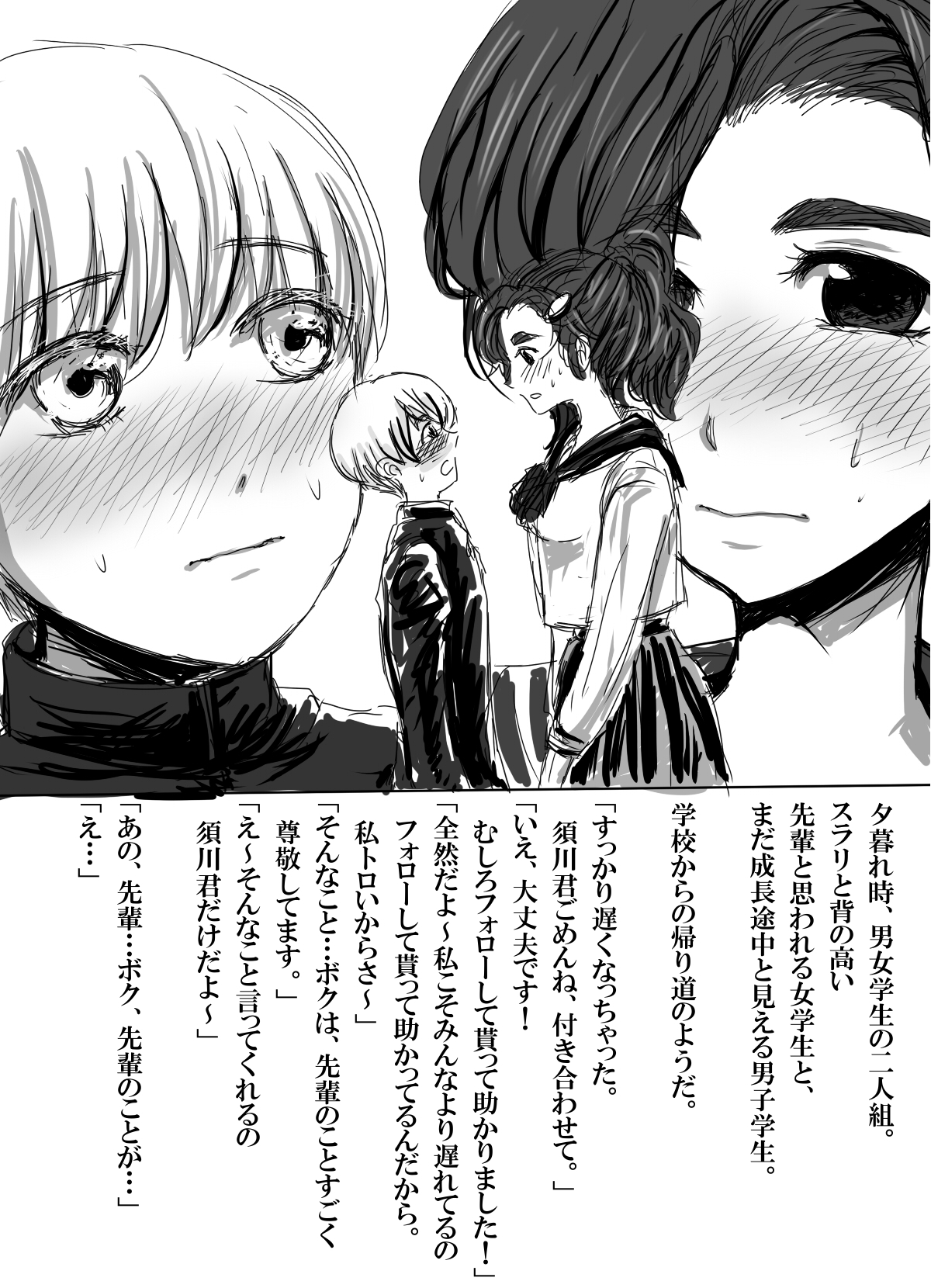 Couple Kankin ~Zenshin Rubber Renzoku Zecchou &amp; Shasei Kanri Choukyou 3-kakan~ page 2 full