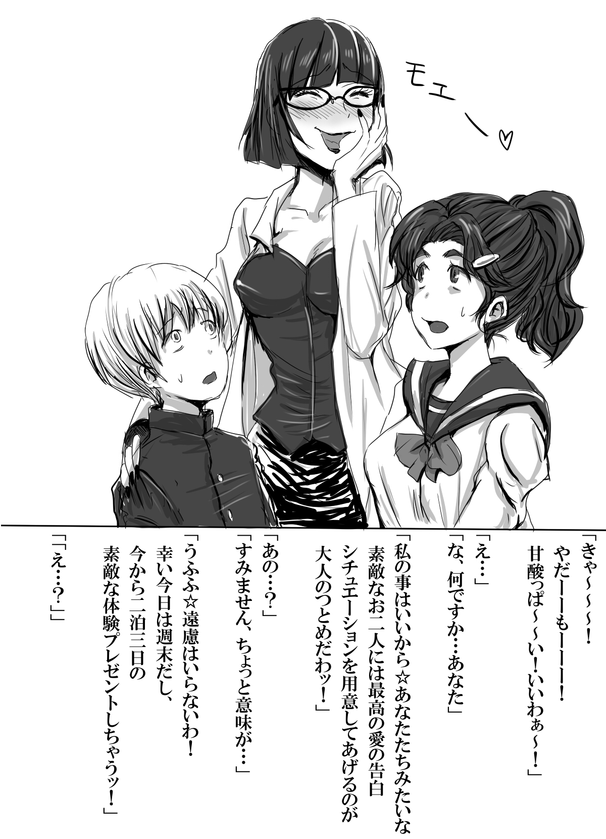 Couple Kankin ~Zenshin Rubber Renzoku Zecchou &amp; Shasei Kanri Choukyou 3-kakan~ page 3 full