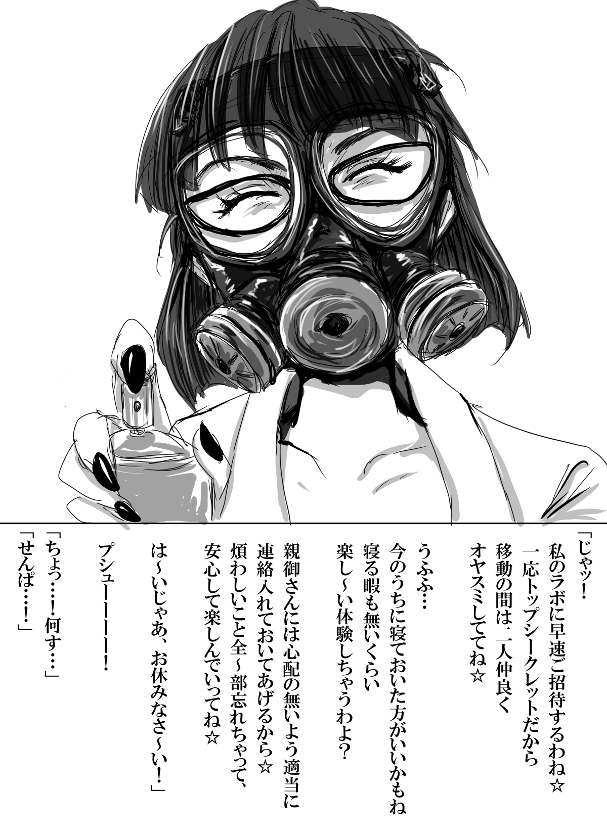 Couple Kankin ~Zenshin Rubber Renzoku Zecchou &amp; Shasei Kanri Choukyou 3-kakan~ page 4 full