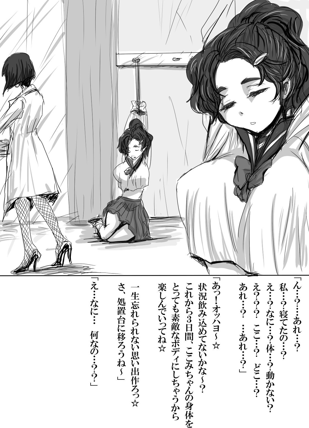 Couple Kankin ~Zenshin Rubber Renzoku Zecchou &amp; Shasei Kanri Choukyou 3-kakan~ page 5 full