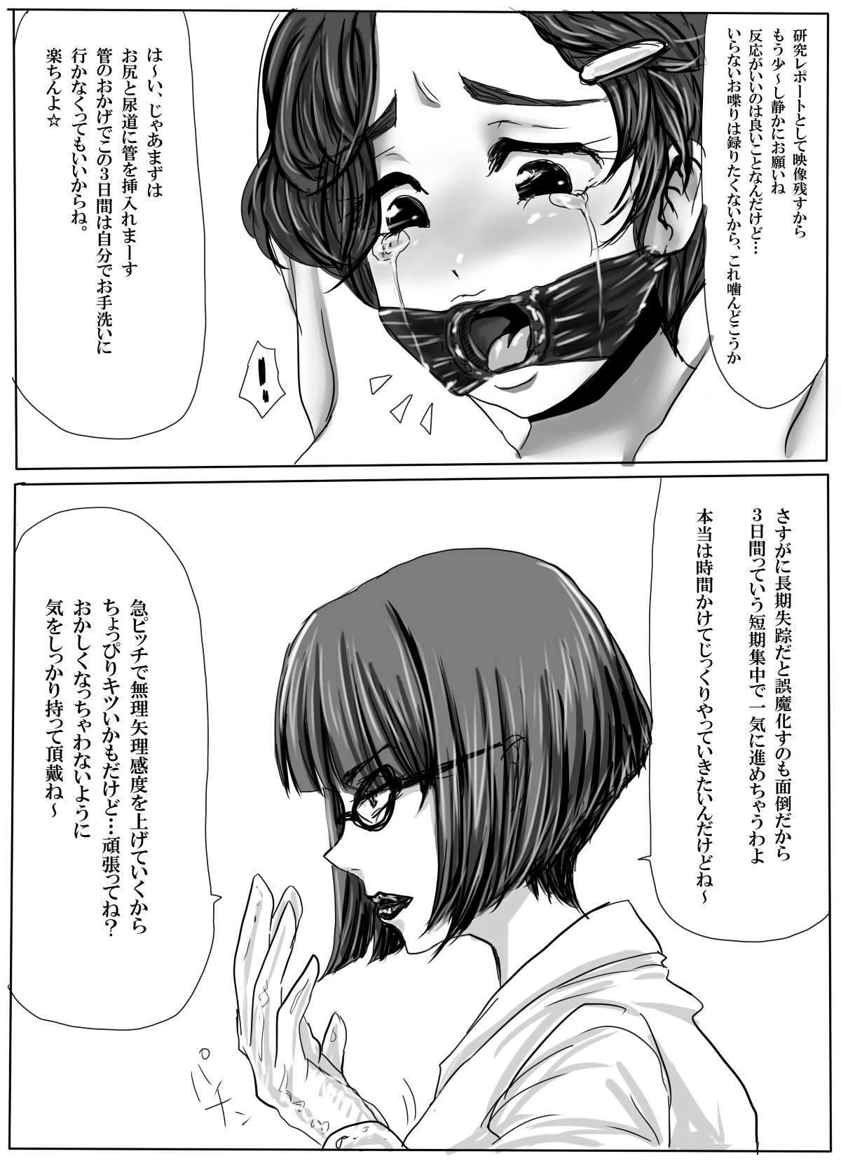 Couple Kankin ~Zenshin Rubber Renzoku Zecchou &amp; Shasei Kanri Choukyou 3-kakan~ page 8 full