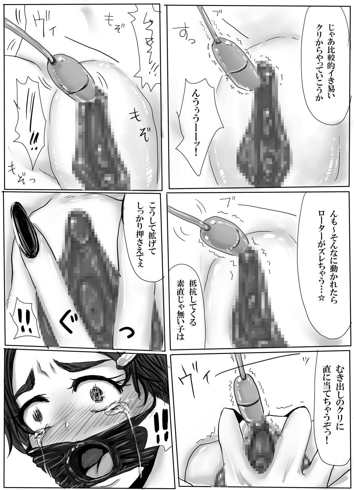 Couple Kankin ~Zenshin Rubber Renzoku Zecchou &amp; Shasei Kanri Choukyou 3-kakan~ page 9 full