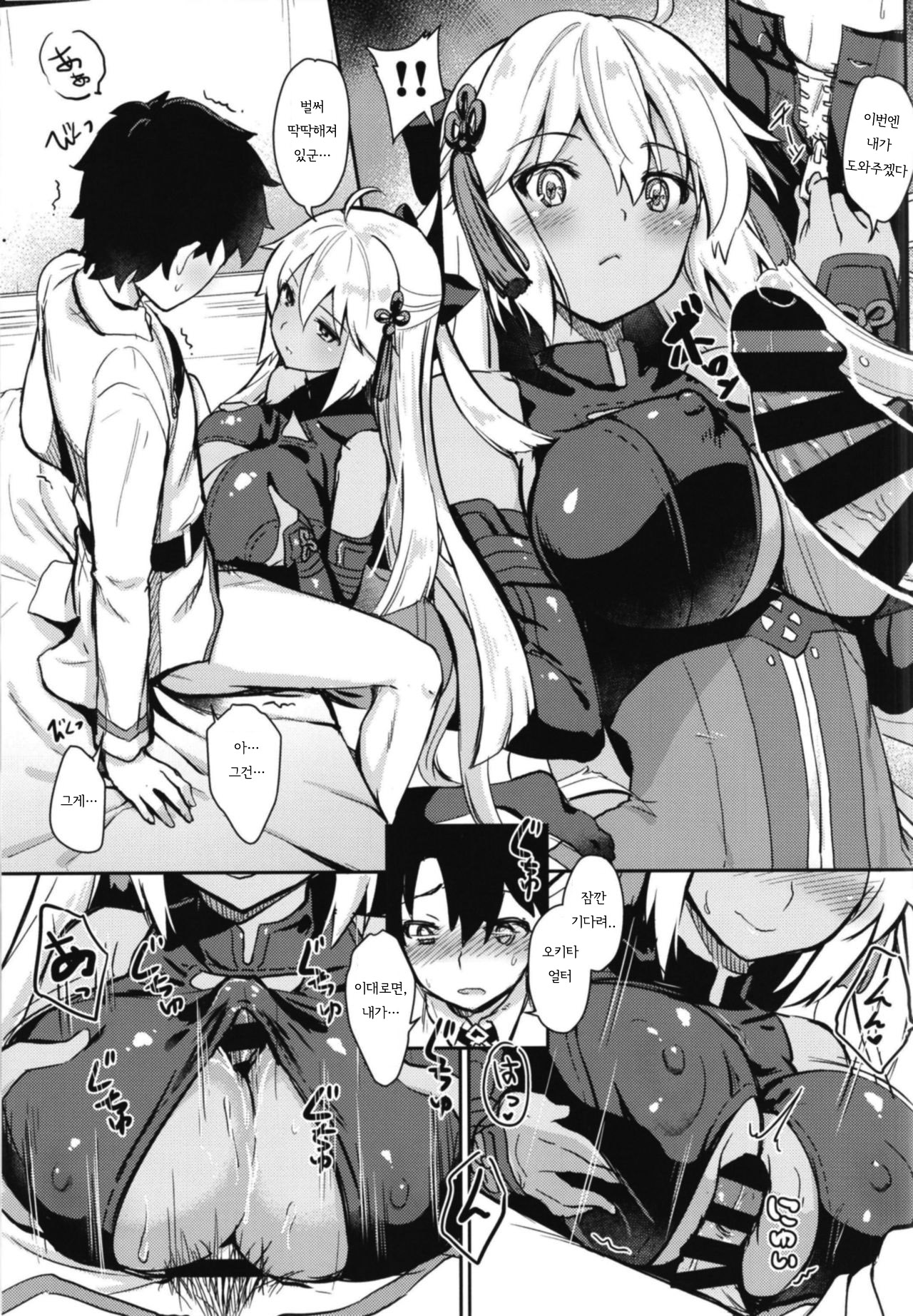 Tomatta Mama no Shiawase na Toki | 멈춰있는 그대로의 행복한 시간 page 9 full