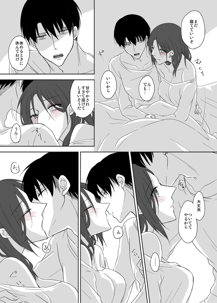 LeviHan Manga page 10 full