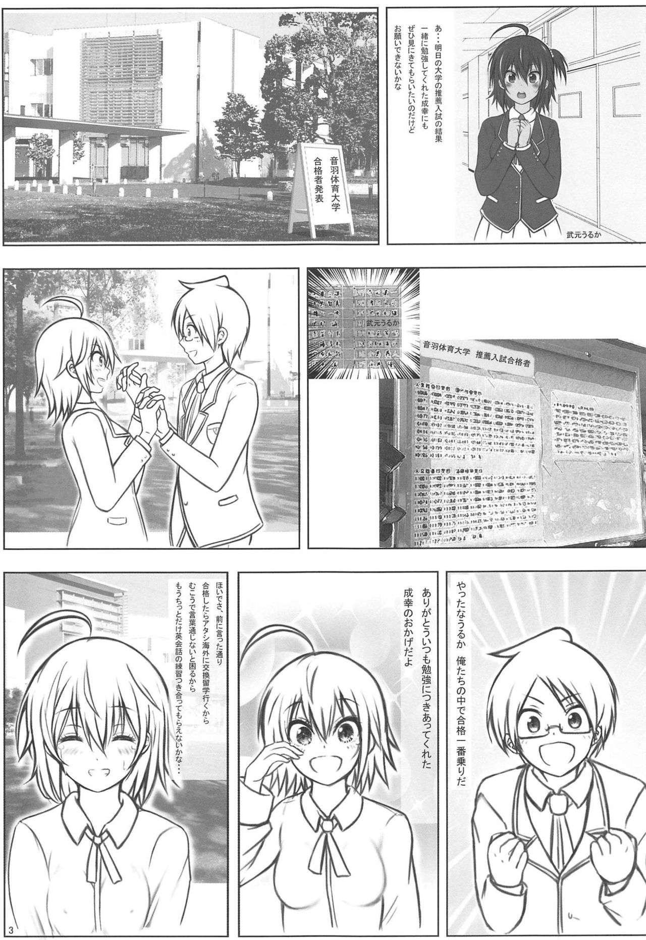 Uruka After page 2 full