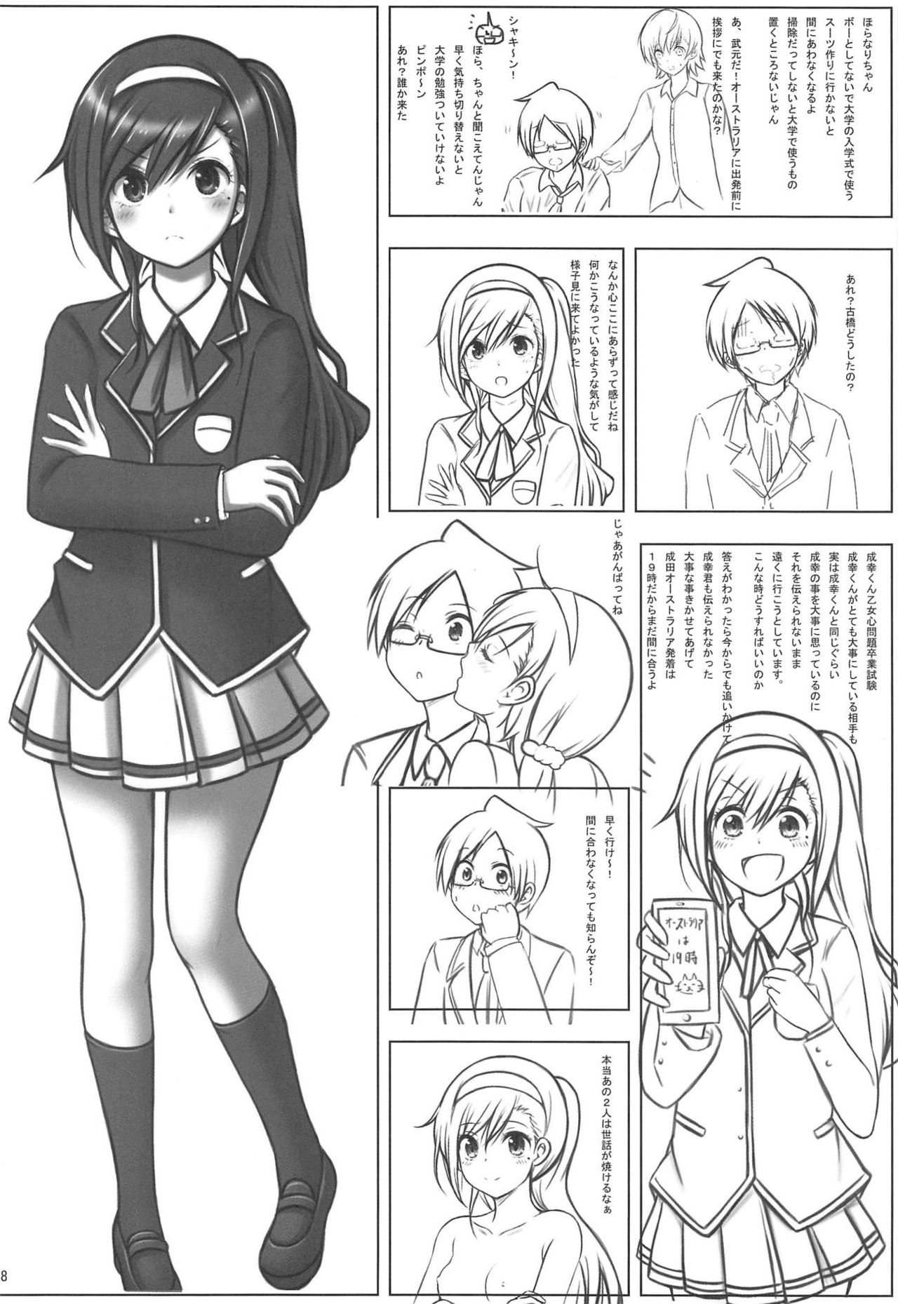 Uruka After page 7 full