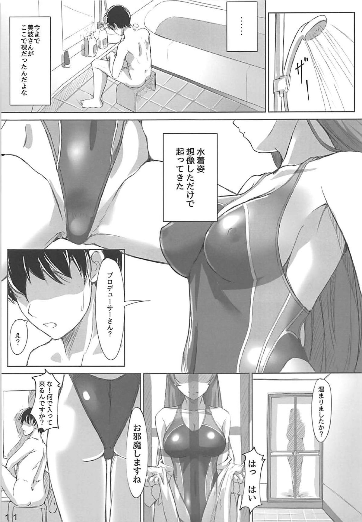 Minami-san to Mizugi de page 10 full