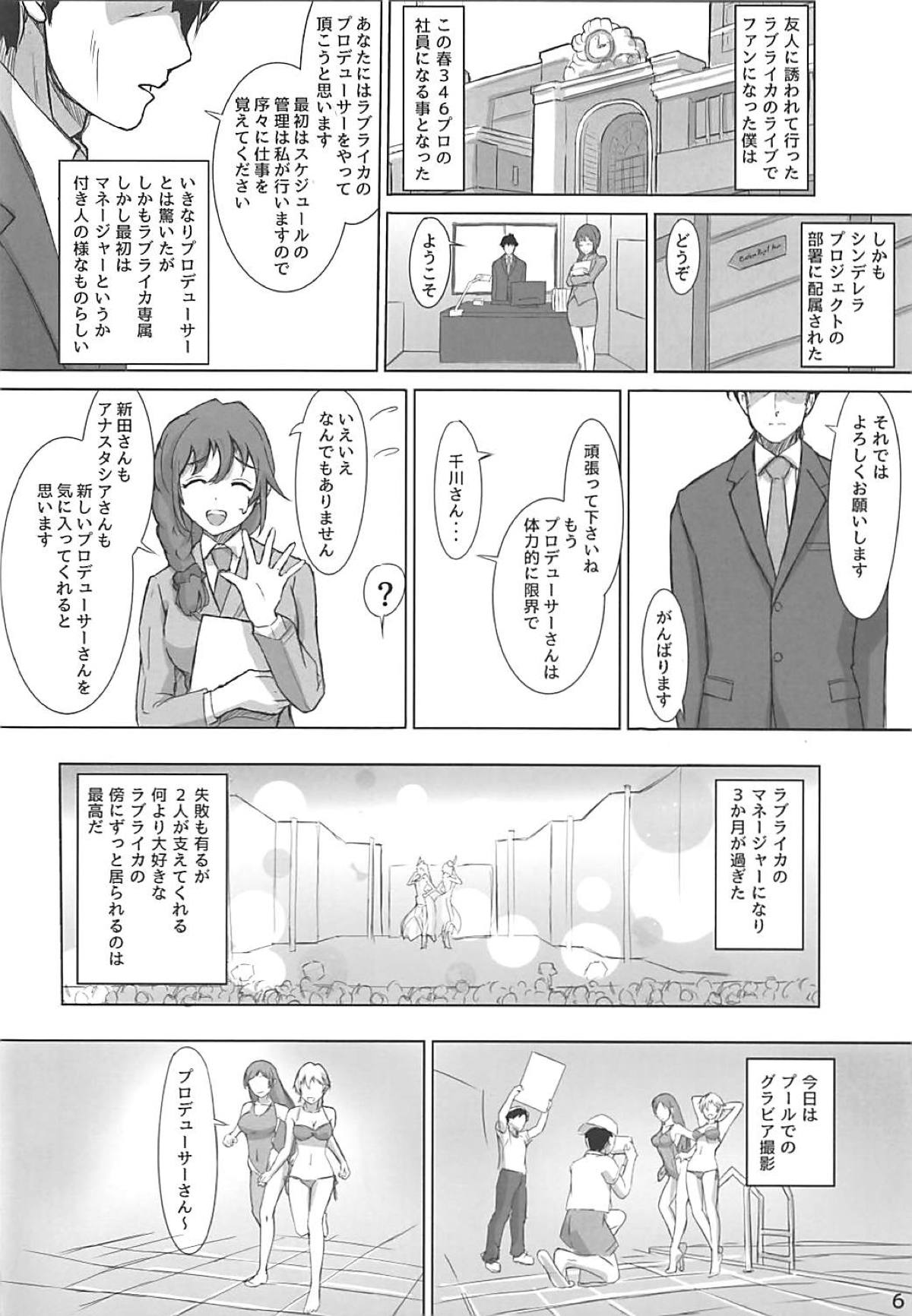 Minami-san to Mizugi de page 5 full