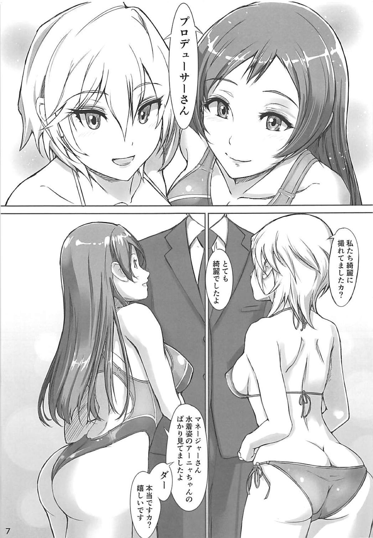 Minami-san to Mizugi de page 6 full