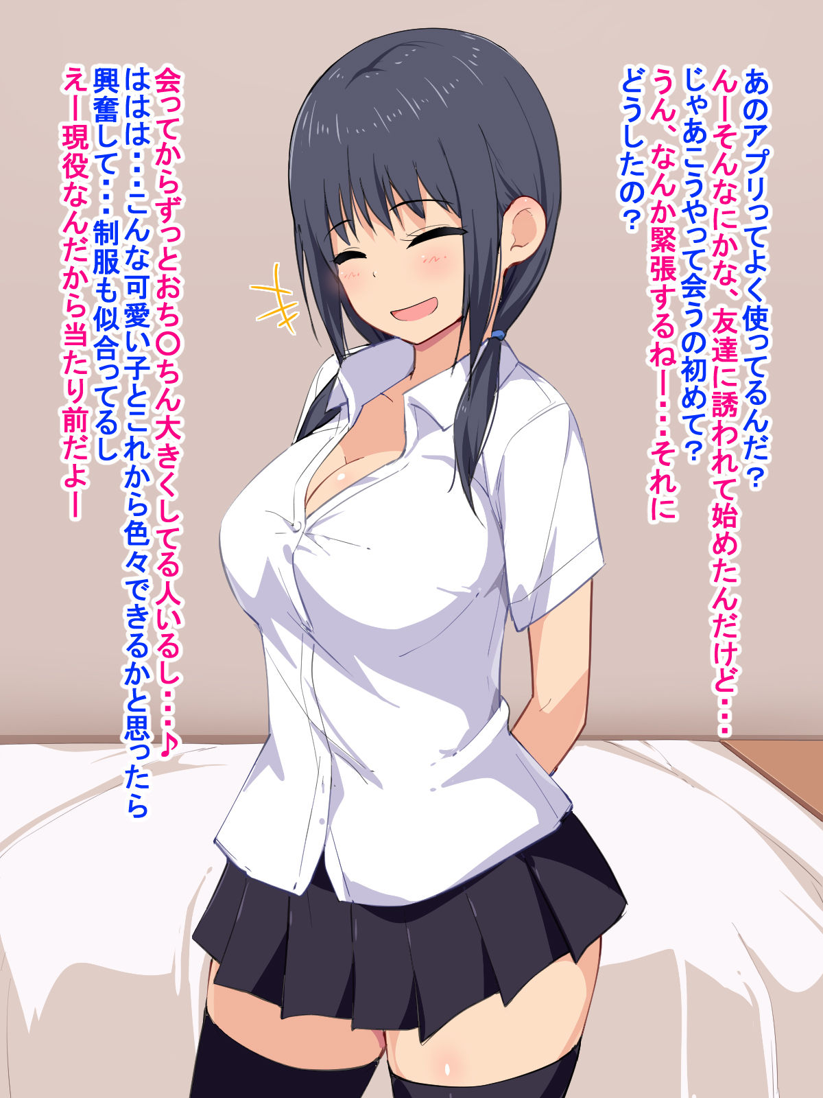 Seifuku Kita Kyonyuu no Wakai Ko to Atte Iroiro Dekiru to Omottara Inran Dosukebe JK de Seieki Karappo ni Naru made Kotteri Shiborareta Hanashi page 4 full