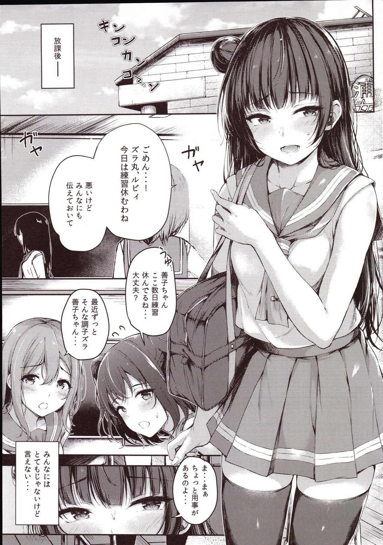 Datenshi Corruption II page 2 full